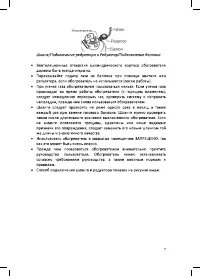 Страница 7