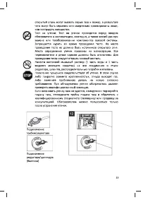 Страница 23