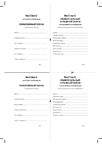 Страница 29