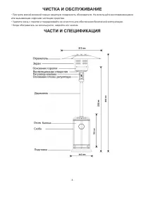 Страница 8