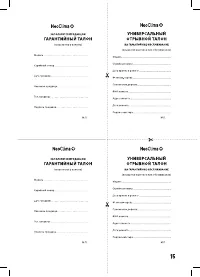 Страница 15