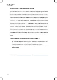 Страница 14