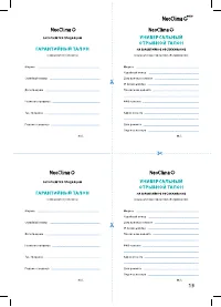 Страница 15