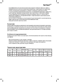 Страница 5