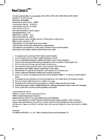 Страница 12