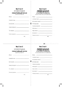 Страница 12