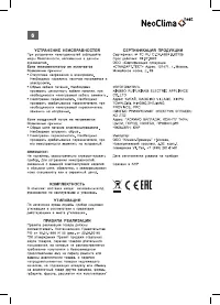 Страница 8
