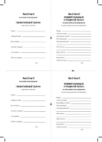 Страница 26
