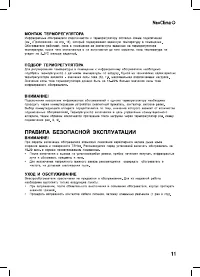 Страница 11