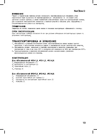 Страница 13