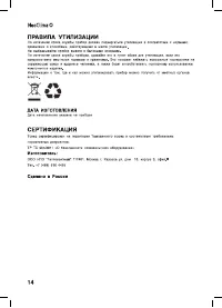 Страница 14