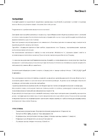 Страница 15