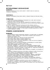 Страница 4