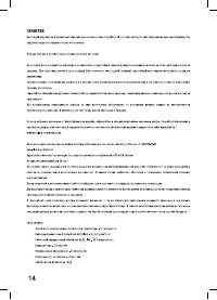Страница 14