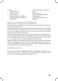 Страница 15