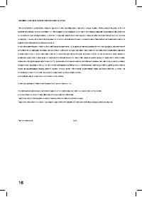 Страница 16