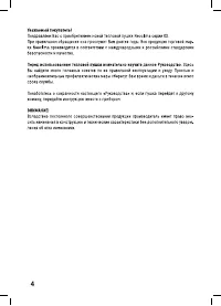 Страница 4