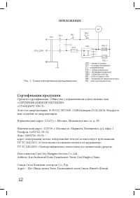 Страница 12