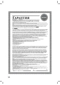 Страница 14