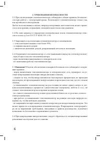 Страница 6