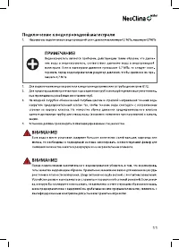 Страница 11
