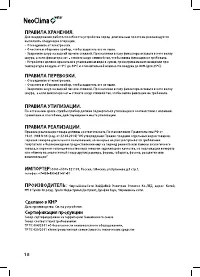 Страница 18