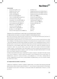 Страница 21