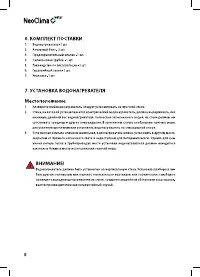 Страница 8