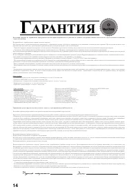 Страница 14