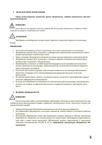 Страница 3
