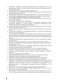 Страница 4