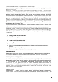 Страница 7