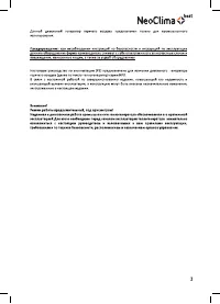 Страница 3