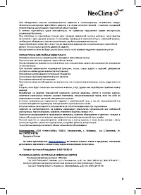 Страница 9