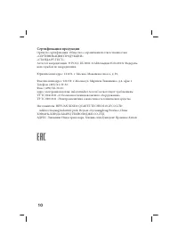Страница 10