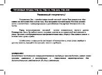 Страница 3