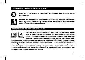 Страница 10