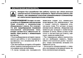 Страница 11