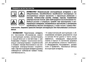 Страница 14