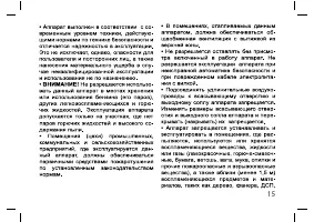 Страница 15