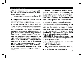 Страница 16
