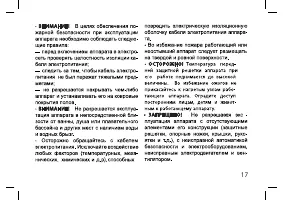 Страница 17