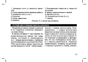 Страница 19