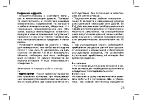 Страница 23
