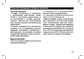 Страница 26