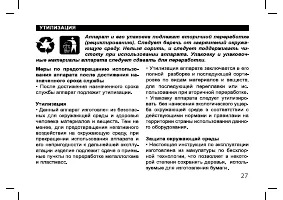 Страница 27