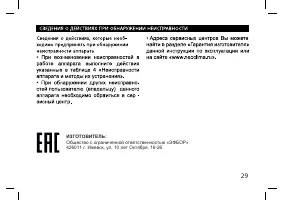 Страница 29