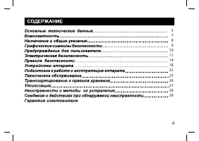 Страница 4