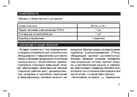 Страница 7