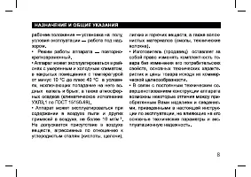 Страница 8